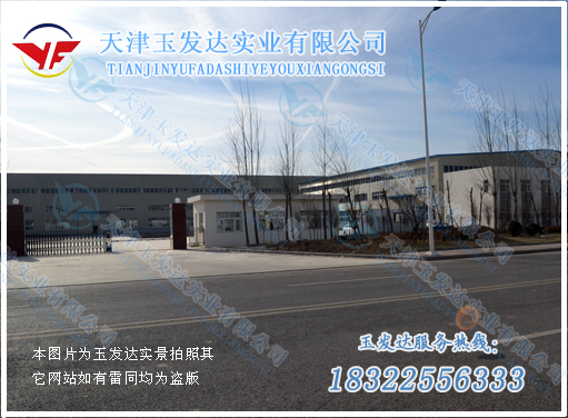 玉發(fā)達(dá)廠房